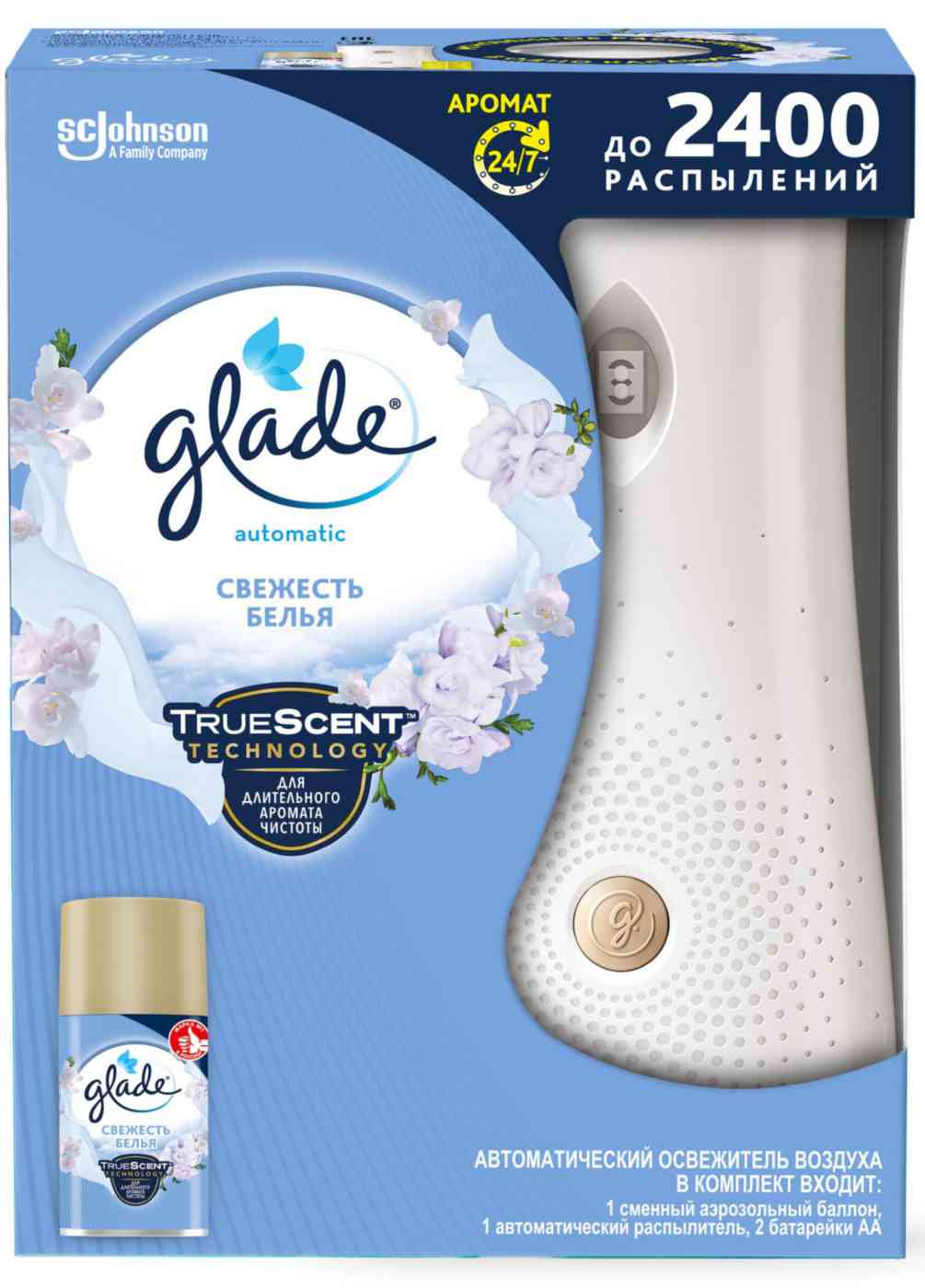Автоматический освежитель воздуха Glade Свежесть белья, 269мл