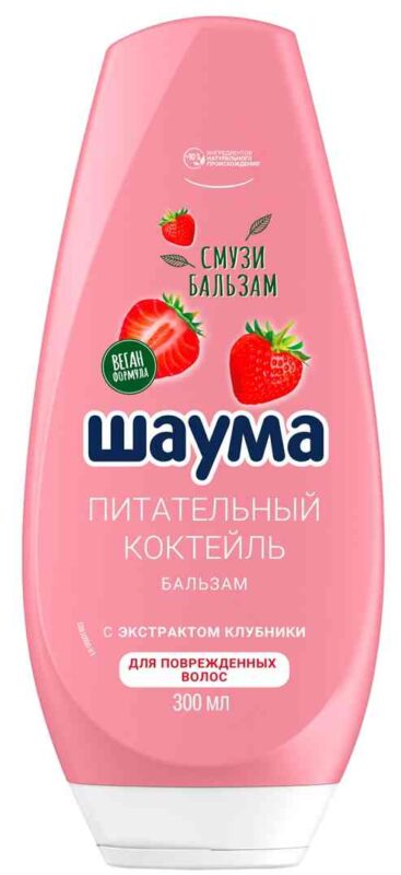 Бальзам для поврежденных волос Шаума Питательный коктейль с экстрактом клубники, 300мл