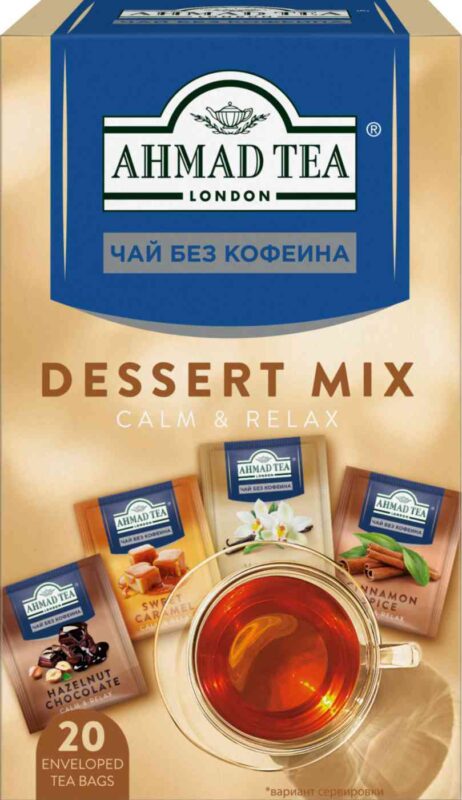 Чай чёрный Ahmad Tea Dessert Mix без кофеина, 20×1,5г