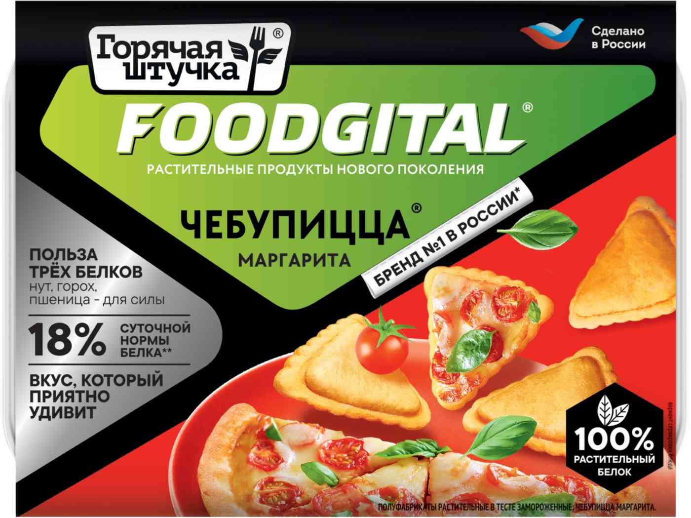 Чебупицца на растительной основе Горячая штучка Foodgital Маргарита, 200г
