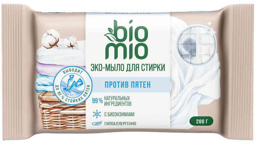 Мыло-пятновыводитель хозяйственное экологичное BioMio Bio Soap без запаха, 200г