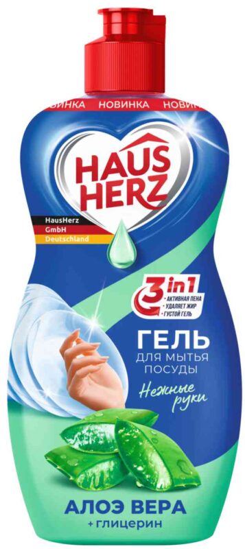 Гель для мытья посуды 3в1 Hausherz Нежные руки Алоэ вера + Глицерин, 450мл