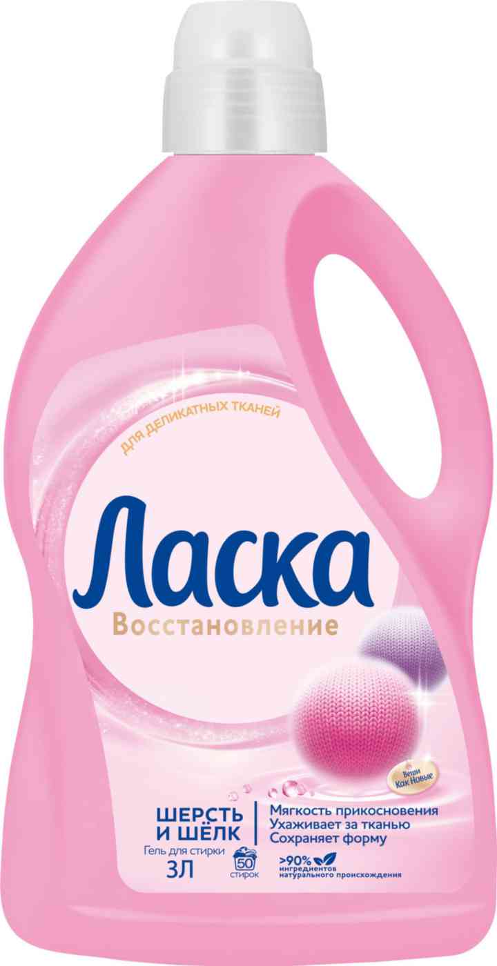 Гель для стирки деликатных тканей Ласка Восстановление Шерсть и шёлк, 3л