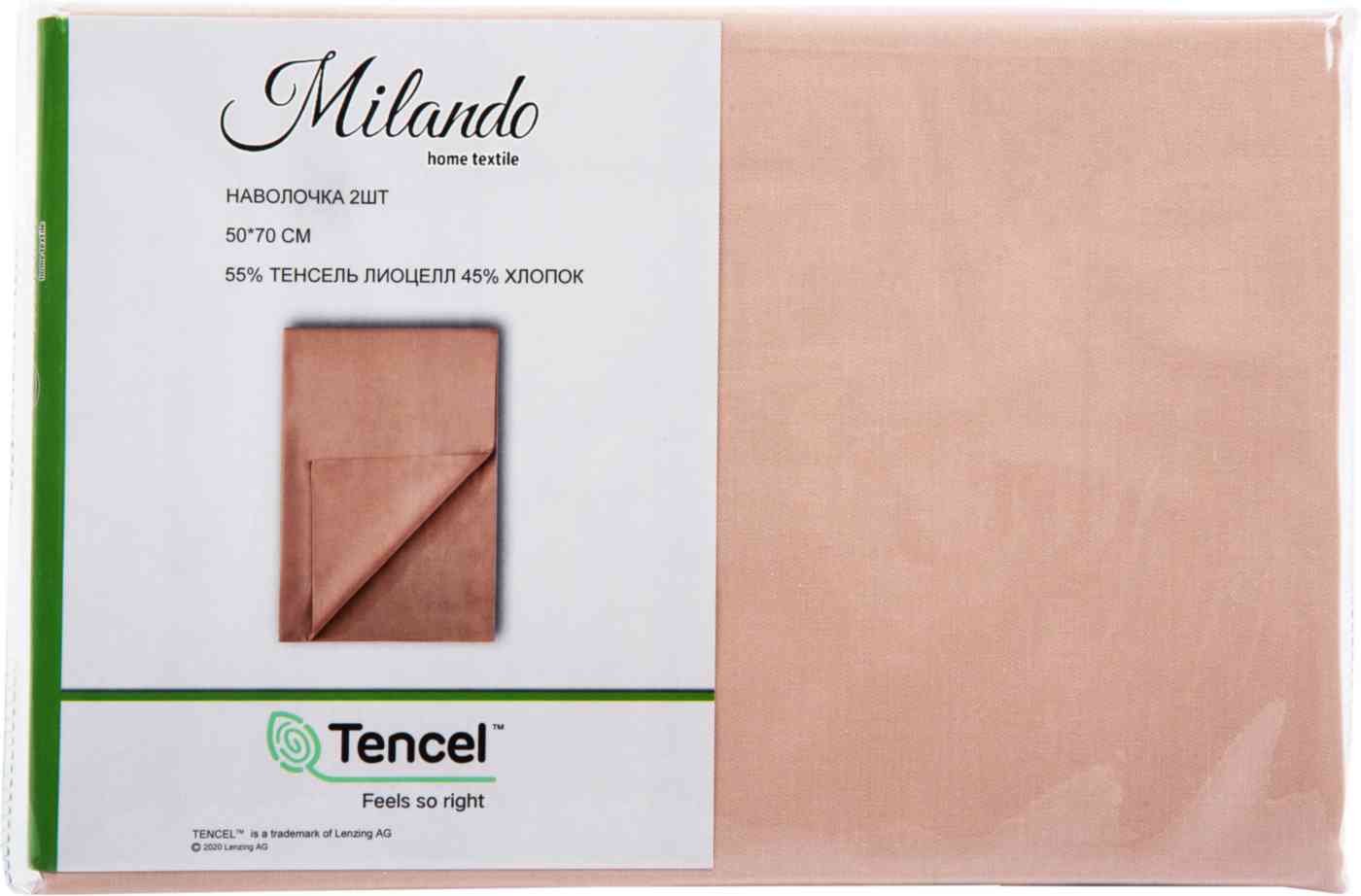 Комплект наволочек Milando тенсель цвет: розово-бежевый, 50×70 см, 2шт.
