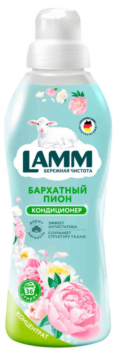 Кондиционер для белья концентрат Lamm Бархатный пион, 910мл