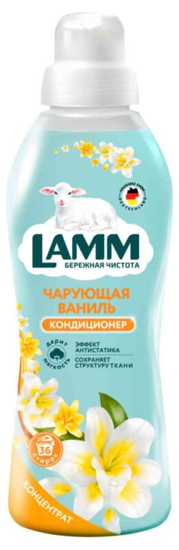 Кондиционер для белья концентрат Lamm Чарующая ваниль, 910мл
