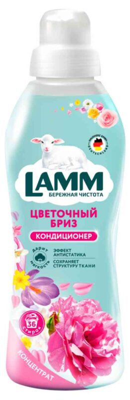 Кондиционер для белья концентрат Lamm Цветочный бриз, 910мл