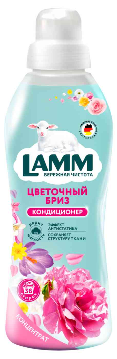 Кондиционер для белья концентрат Lamm Цветочный бриз, 910мл