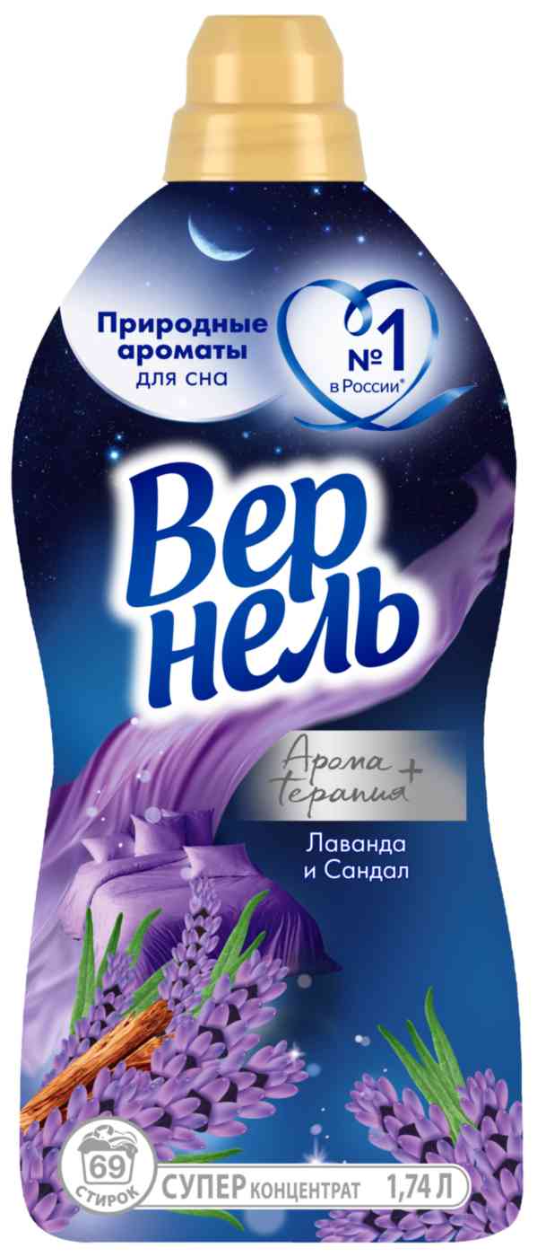 Кондиционер для белья суперконцентрат Вернель Ароматерапия+ Лаванда и сандал, 1,74л