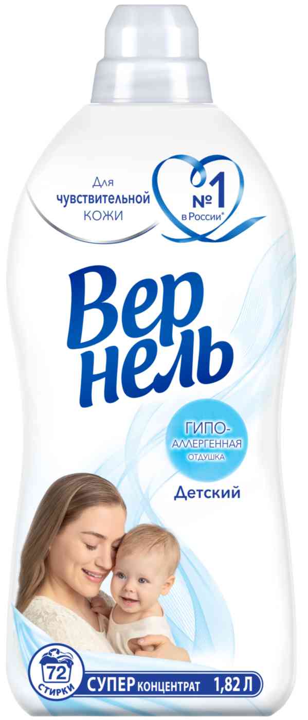 Кондиционер для белья суперконцентрат Вернель Детский для чувствительной кожи, 1,82л