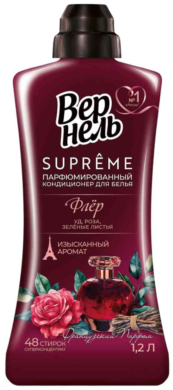 Кондиционер для белья суперконцентрат Вернель Supreme Флёр, 1,2л