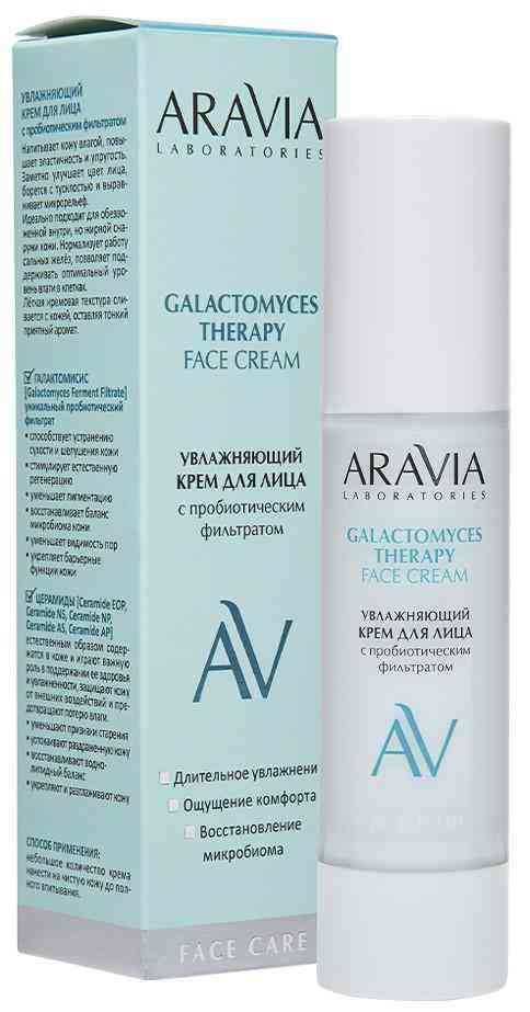 Крем для лица Aravia Laboratories Galactomyces Therapy, 50мл