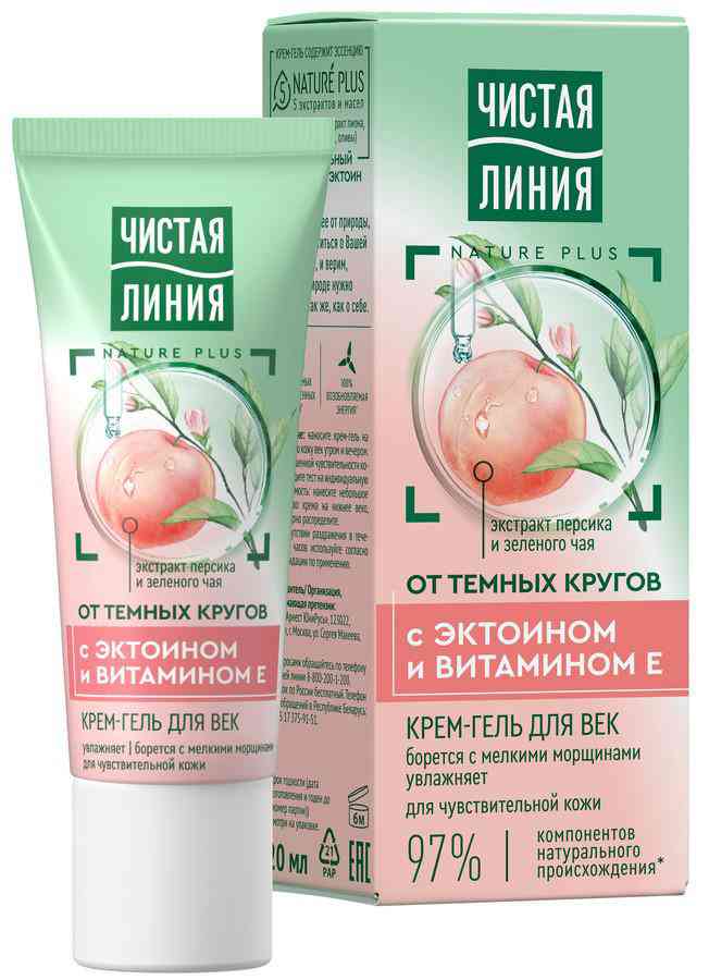 Крем-гель для век Чистая Линия Nature Plus от темных кругов с эктоином и витамином Е, 20мл