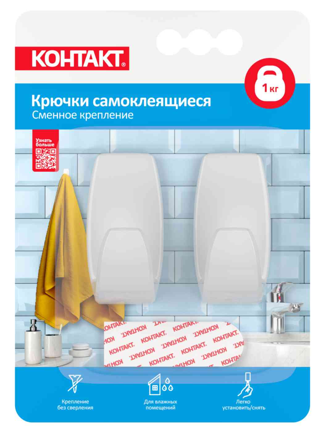 Крючки самоклеющиеся Контакт 24573 сменные, 2 шт.