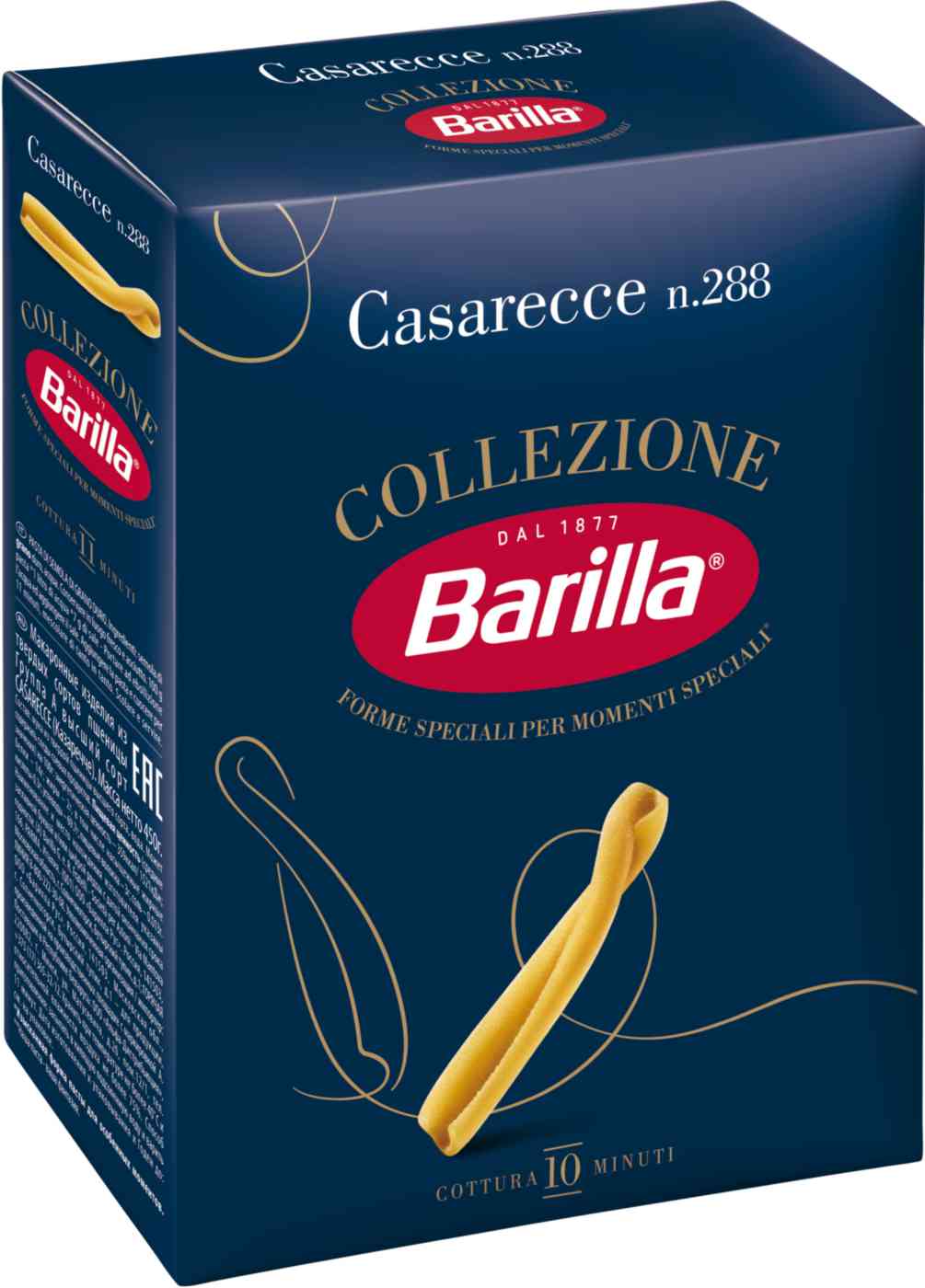Макаронные изделия Barilla Casarecce из твёрдых сортов пшеницы, 450г