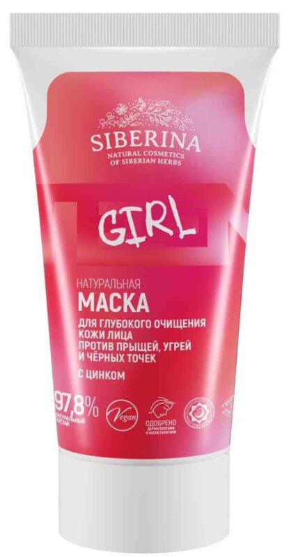 Маска для лица Siberina Girl против прыщей, угрей и черных точек, 50мл