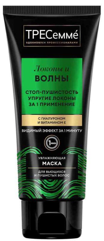 Маска для вьющихся и пушистых волос ТРЕСеммé Локоны и волны, 200мл
