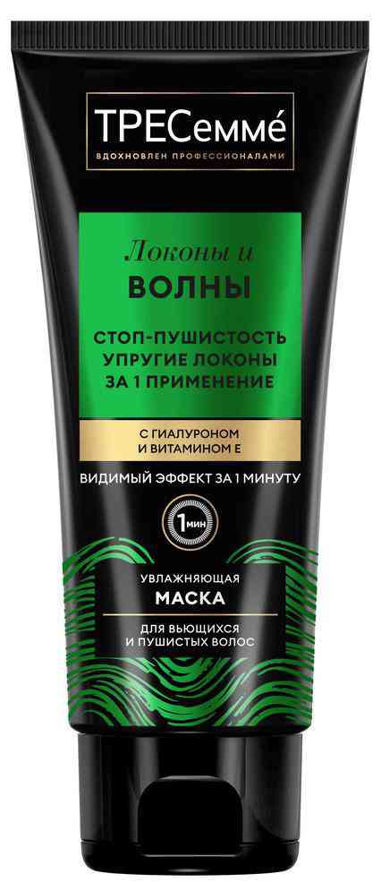 Маска для вьющихся и пушистых волос ТРЕСеммé Локоны и волны, 200мл
