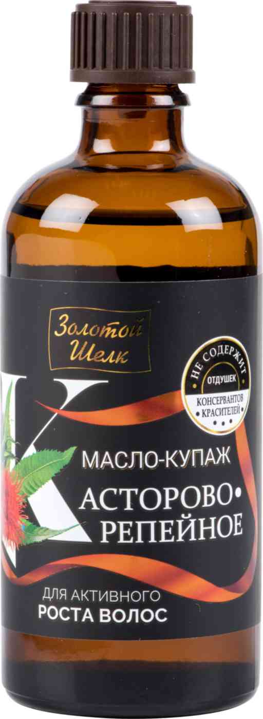 Масло-купаж касторово-репейное Золотой шелк для активного роста волос, 100мл