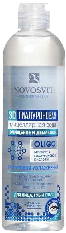 Мицеллярная вода для лица, губ и глаз гиалуроновая Novosvit Очищение и демакияж, 500мл