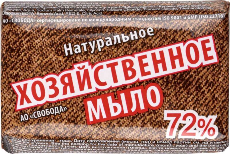 Мыло хозяйственное натуральное Свобода Хозяйственное 72 %, 150г