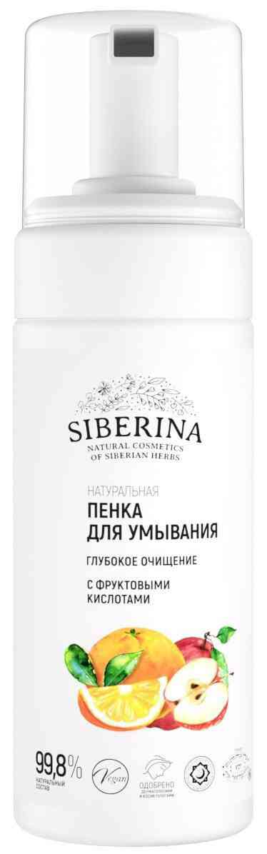 Пенка для умывания натуральная Siberina Глубокое очищение с фруктовыми кислотами, 150мл