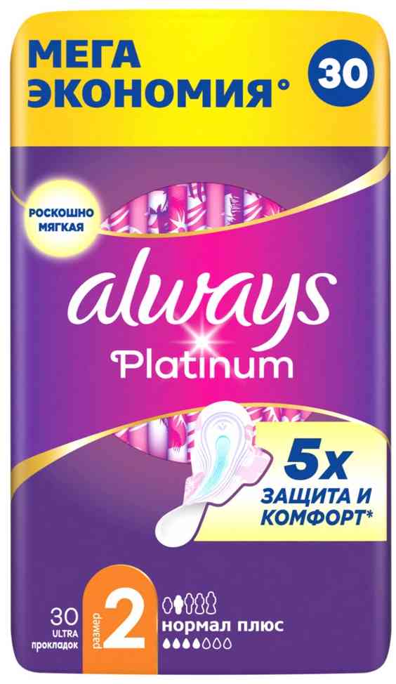 Прокладки Always Platinum ultra Нормал плюс размер 2, 30шт