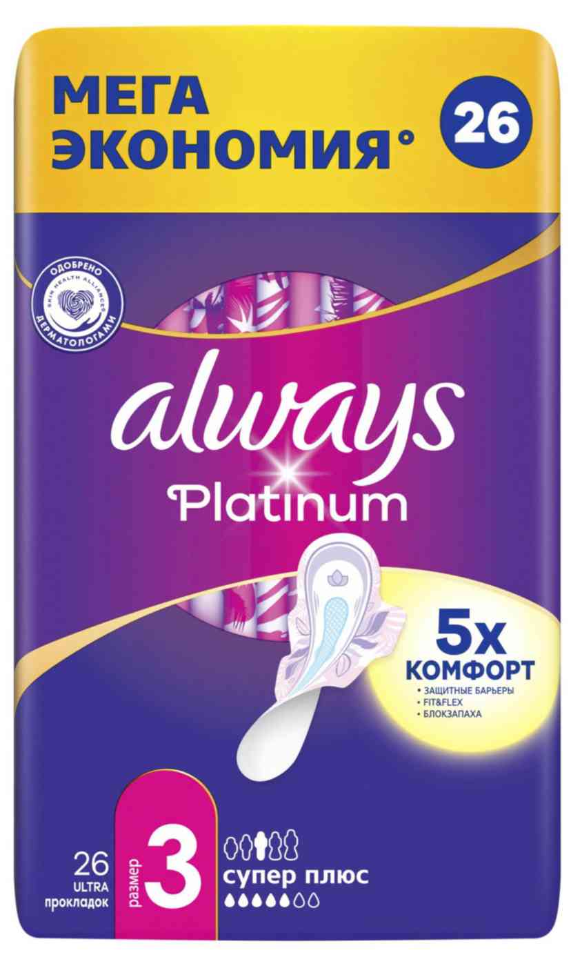 Прокладки Always Platinum ultra Супер плюс размер 3, 26шт.
