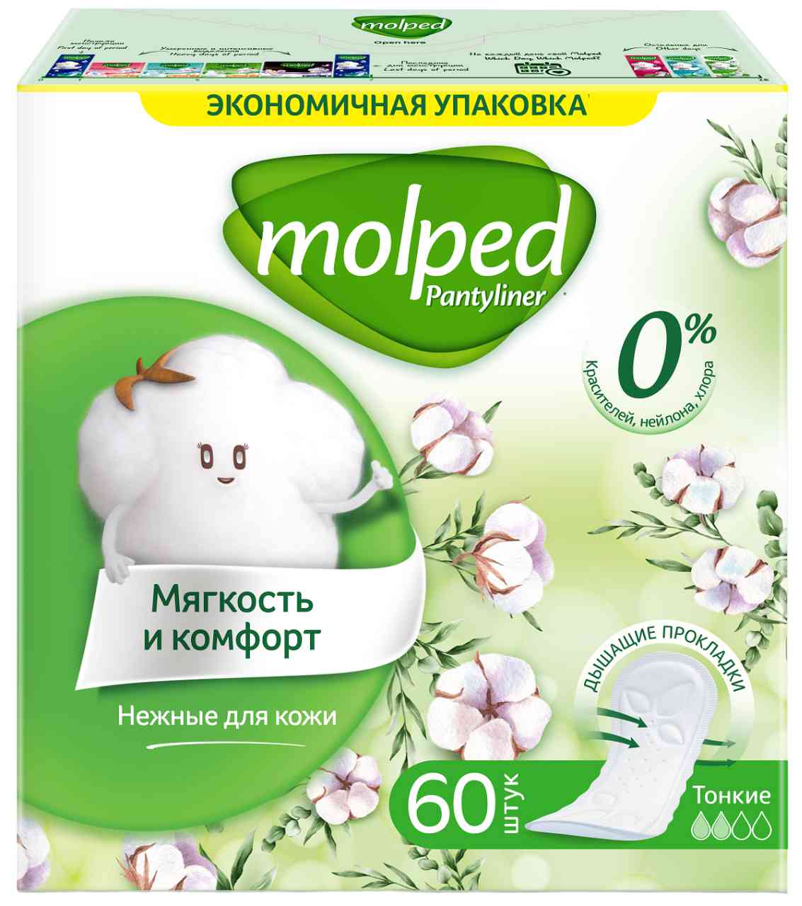 Прокладки ежедневные Molped мягкость и комфорт, 60шт.