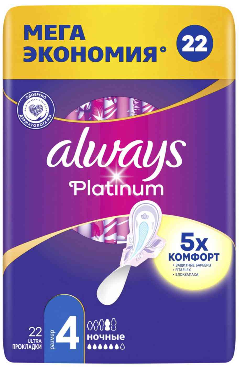 Прокладки ночные Always Platinum ultra, размер 4, 22шт.