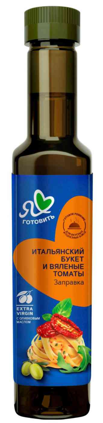 Салатная заправка Я люблю готовить Итальянский букет и вяленые томаты с оливковым маслом Extra Virgin, 250мл