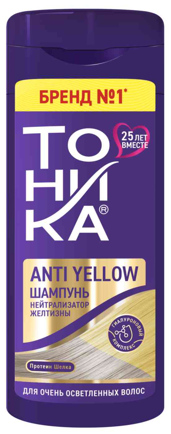 Шампунь для очень осветленных волос Тоника Anti Yellow Нейтрализатор желтизны, 150мл