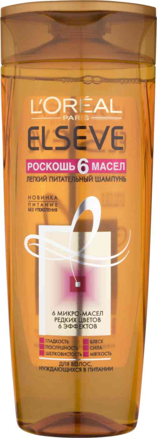 Шампунь для сухих волос Elseve Роскошь 6 масел, 400мл