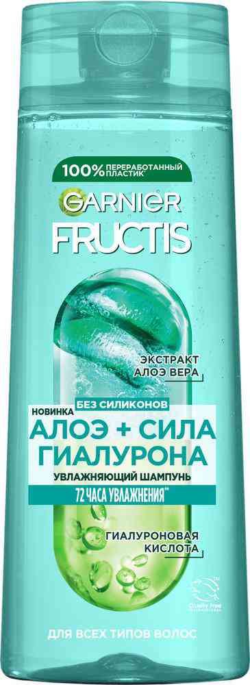 Шампунь для всех типов волос увлажняющий Garnier Fructis алоэ + сила гиалурона, 250мл