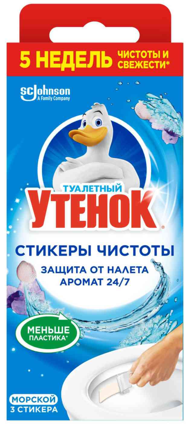 Стикер чистоты для унитаза 5в1 Туалетный утёнок Морской, 3шт.
