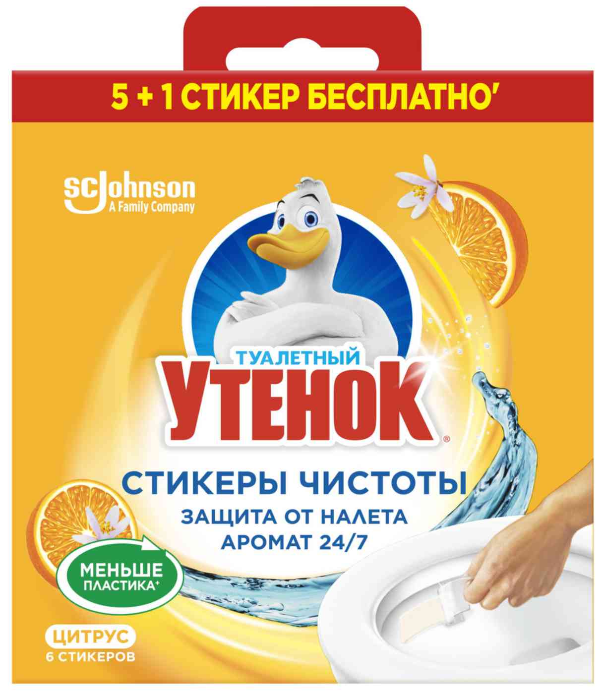 Стикеры чистоты для унитаза Туалетный утёнок цитрус, 6шт
