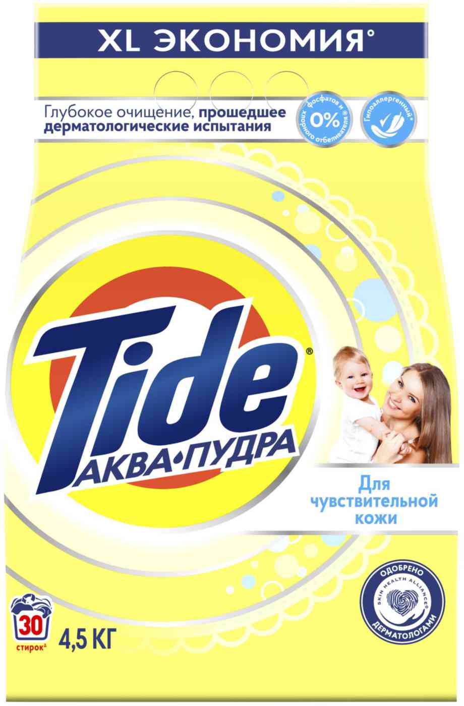Стиральный порошок для детского белья Tide Аква-пудра для чувствительной кожи, 4,5кг