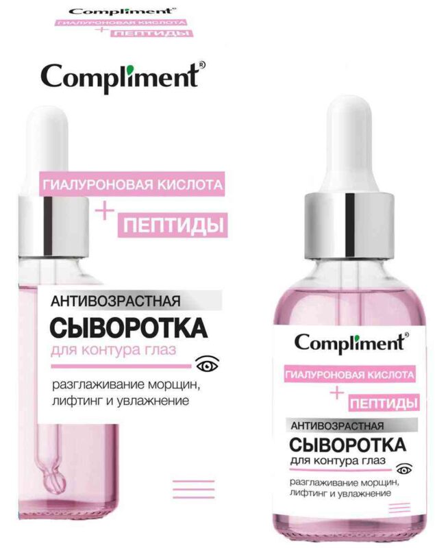 Сыворотка для контура глаз антивозрастная Compliment Гиалуроновая кислота + пептиды, 18мл