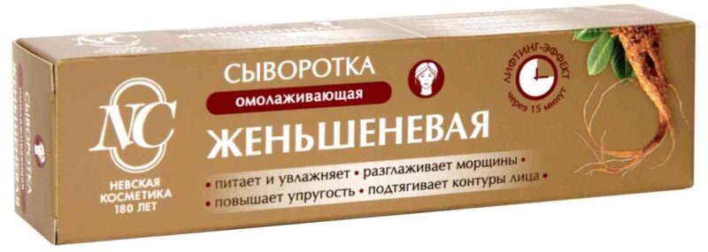 Сыворотка для лица омолаживающая Невская Косметика Женьшеневая, 35мл