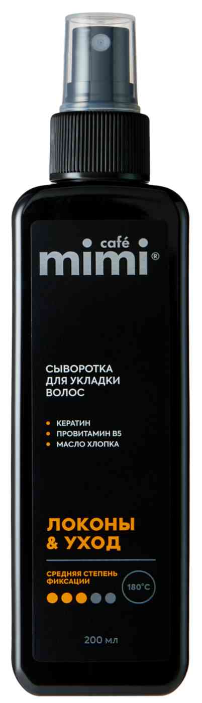 Сыворотка для укладки волос Cafe mimi локоны & уход средняя фиксация, 200мл