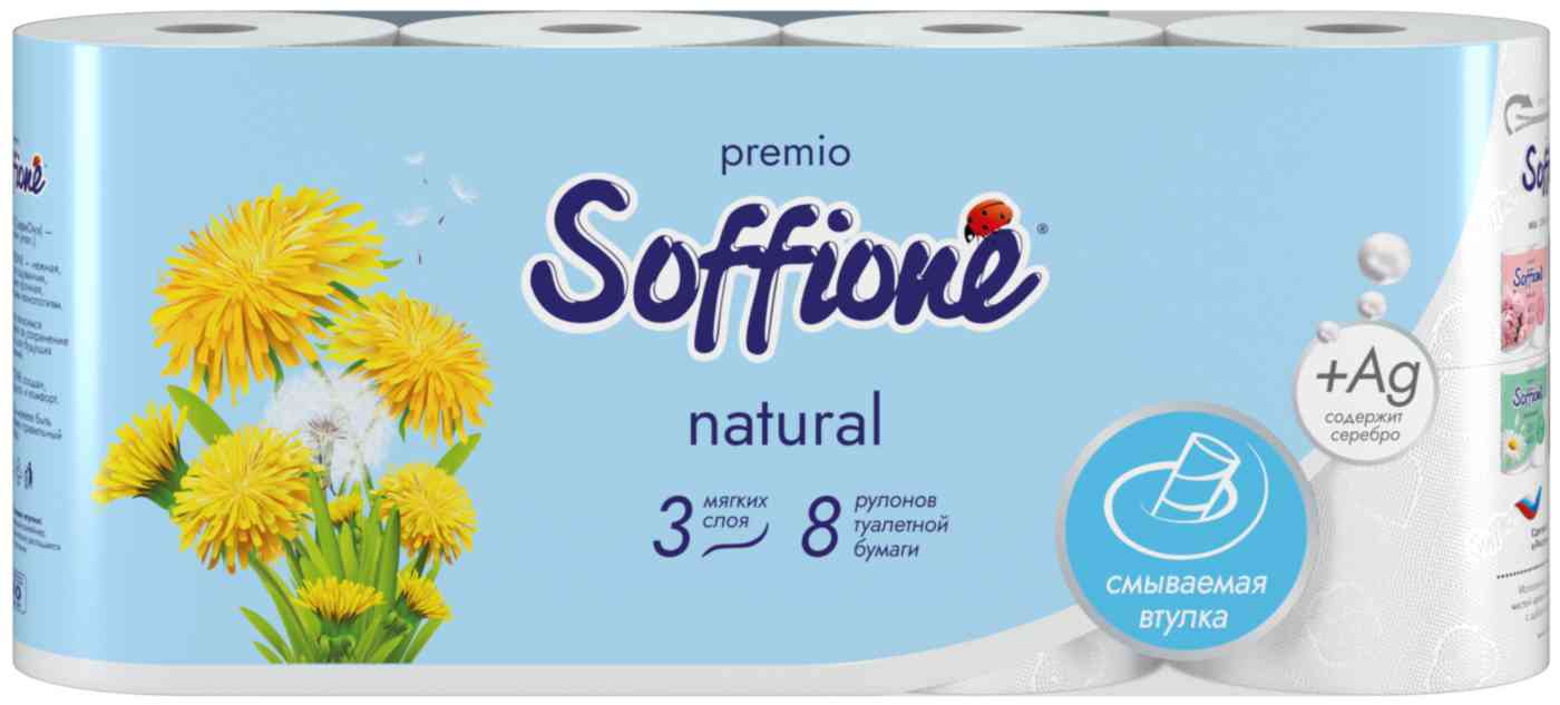 Туалетная бумага Soffione Premio Natural 3 слоя, 8рулонов