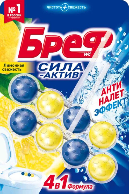 Туалетный блок Бреф Сила-Актив Лимонная свежесть, 2×50г