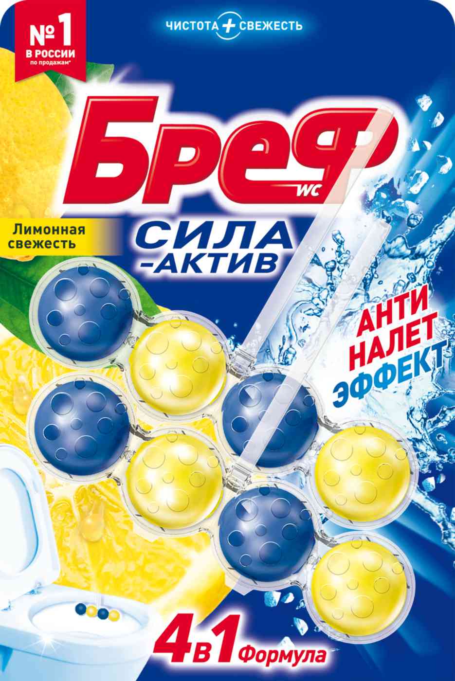 Туалетный блок Бреф Сила-Актив Лимонная свежесть, 2×50г
