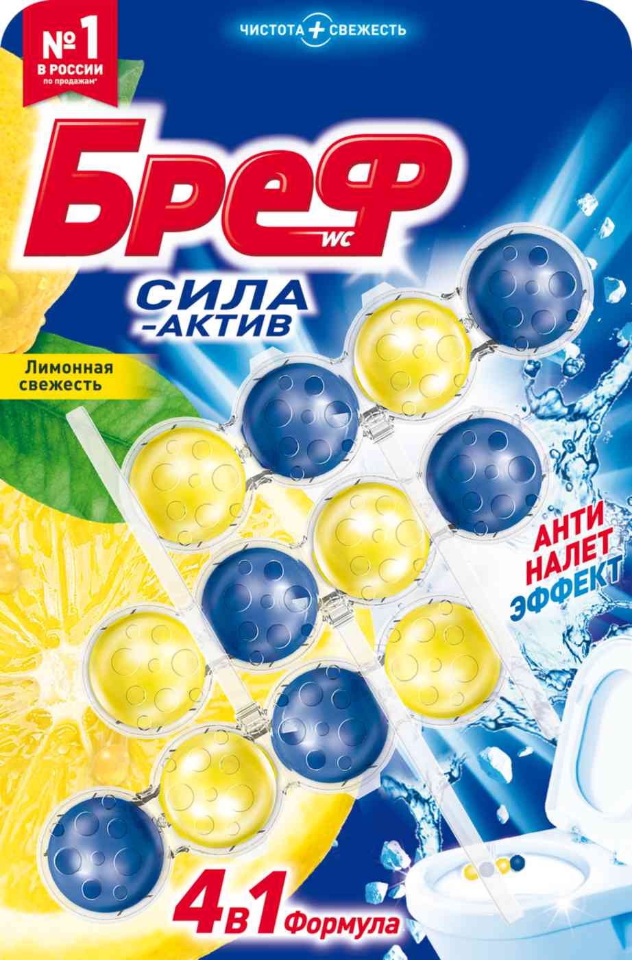 Туалетный блок Бреф Сила-Актив Лимонная свежесть, 3×50г