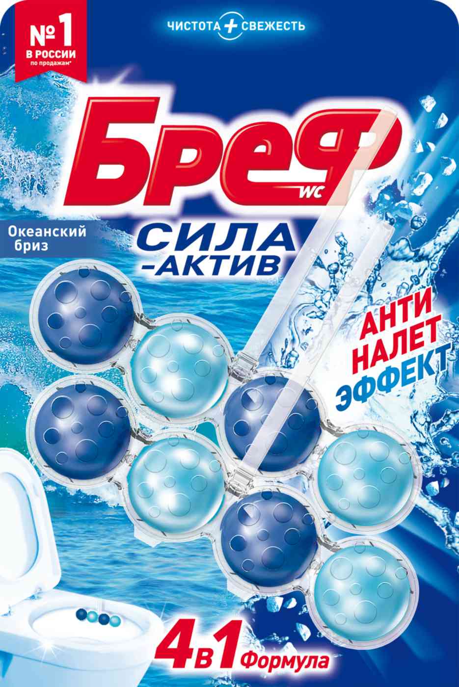 Туалетный блок Бреф Сила-Актив Океанский бриз, 2×50г