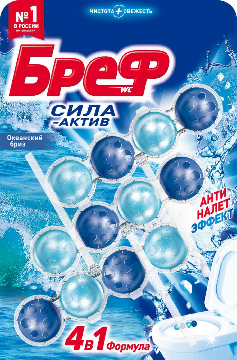 Туалетный блок Бреф Сила-Актив Океанский бриз, 3×50г