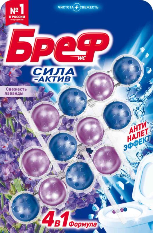 Туалетный блок Бреф Сила-Актив Свежесть лаванды, 3×50г