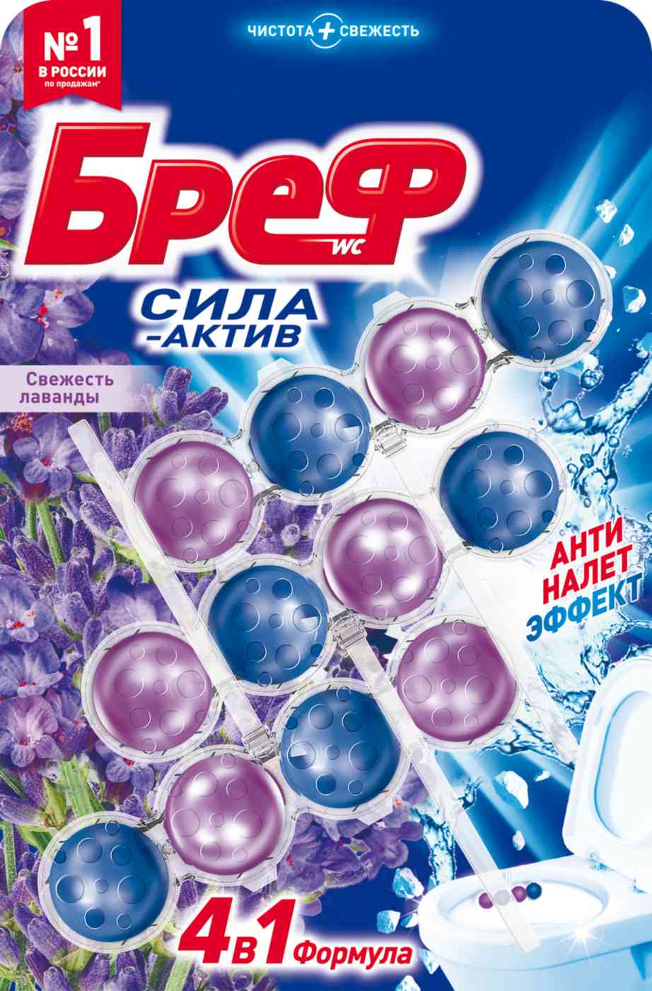 Туалетный блок Бреф Сила-Актив Свежесть лаванды, 3×50г