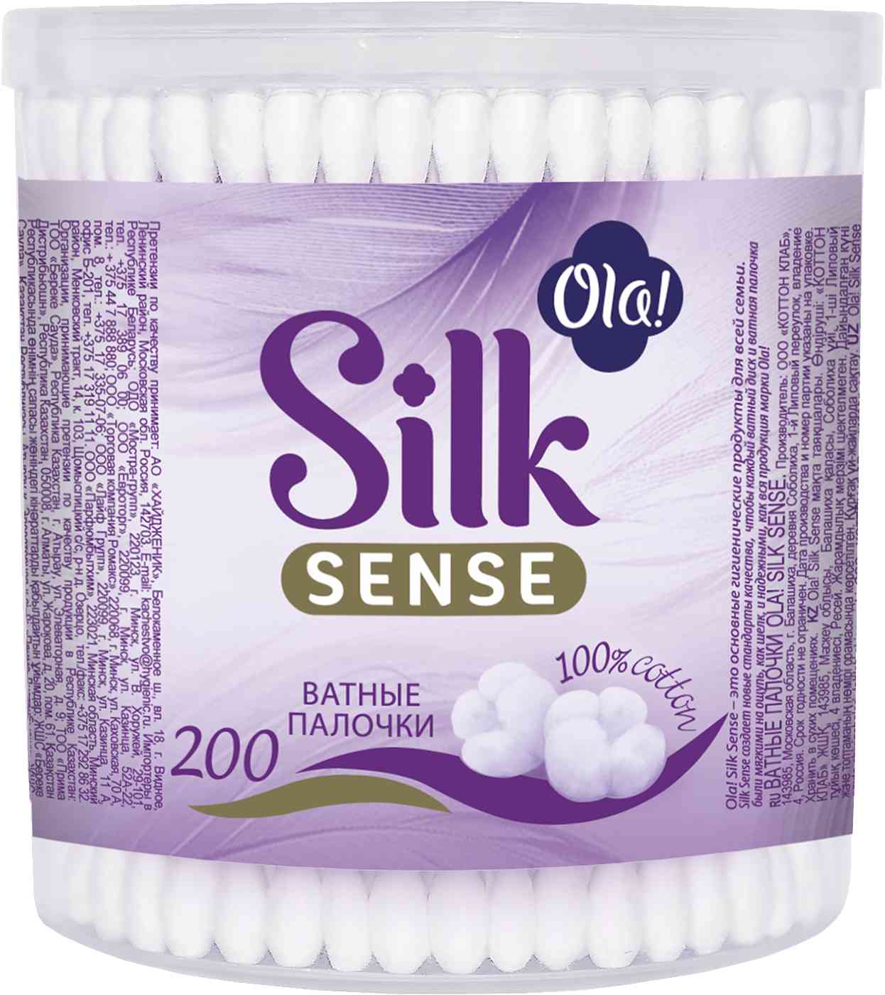Ватные палочки Ola! Silk Sense, 200шт.