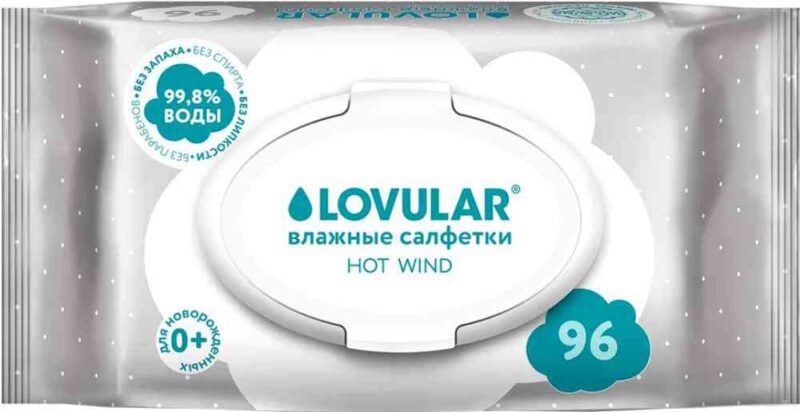 Влажные салфетки для новорожденных Lovular 0+, 96шт.